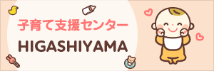 子育て支援センター