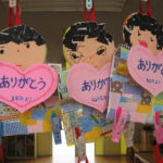 ありがとう 003