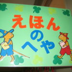 豊小学校交流 010 豊小学校交流 010