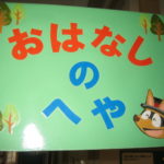 豊小学校交流 009