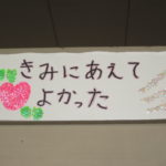 親子の集い・交通安全教室・豊小交流 050