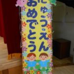 H27年度入園式 029_ks
